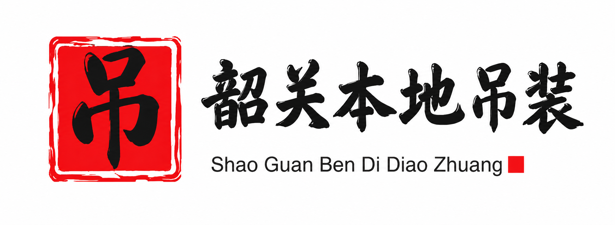 泉州附近吊车出租电话